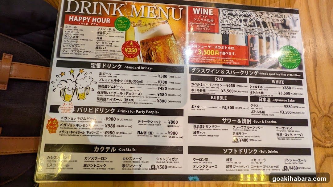 Drink Menu