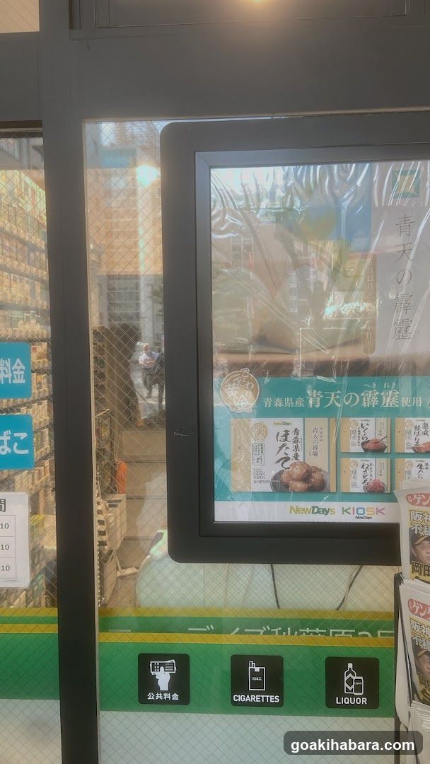 Afterschool Snack Shop Display