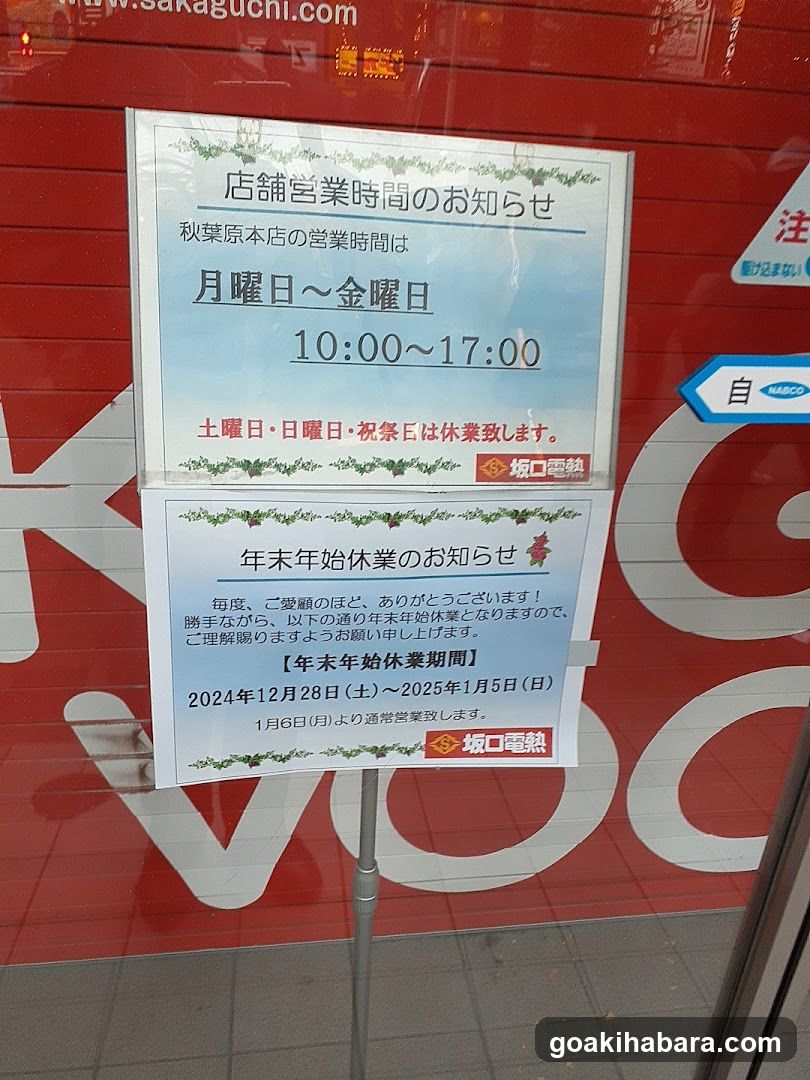 Sakaguchi Electric Heaters Co.,