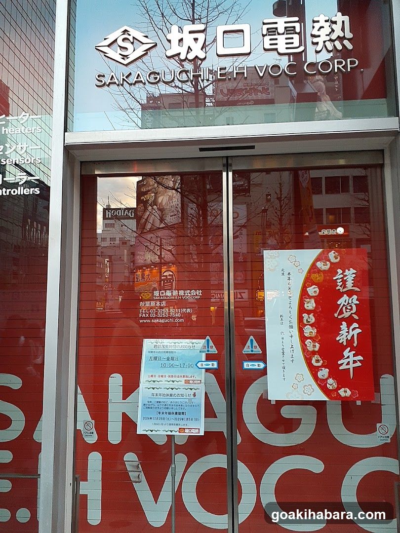 Sakaguchi Electric Heaters Co.,