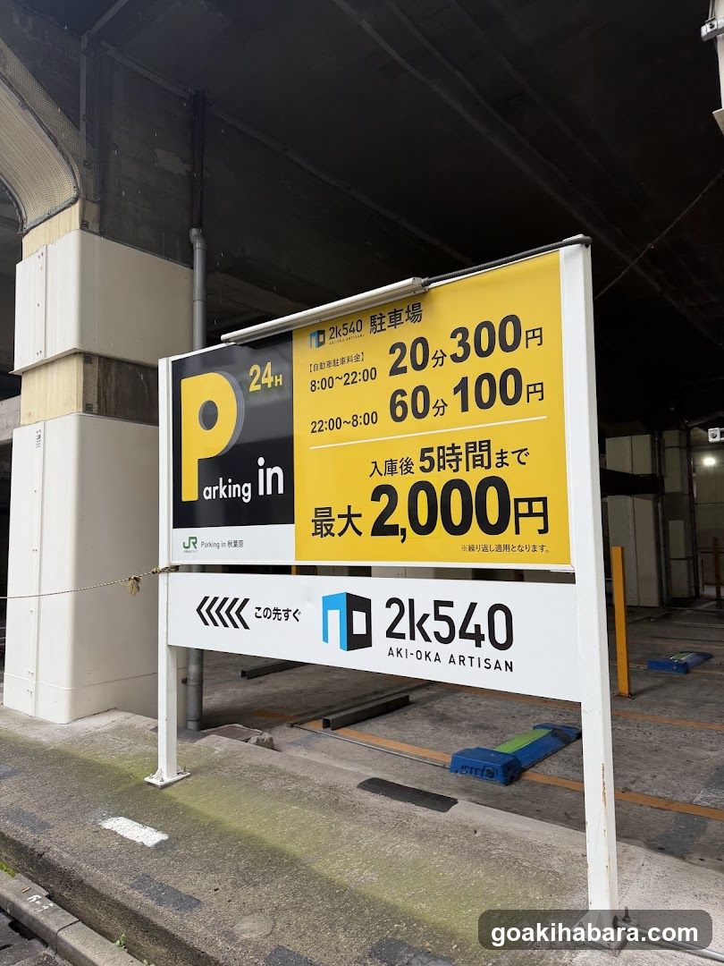 Parking in 秋葉原