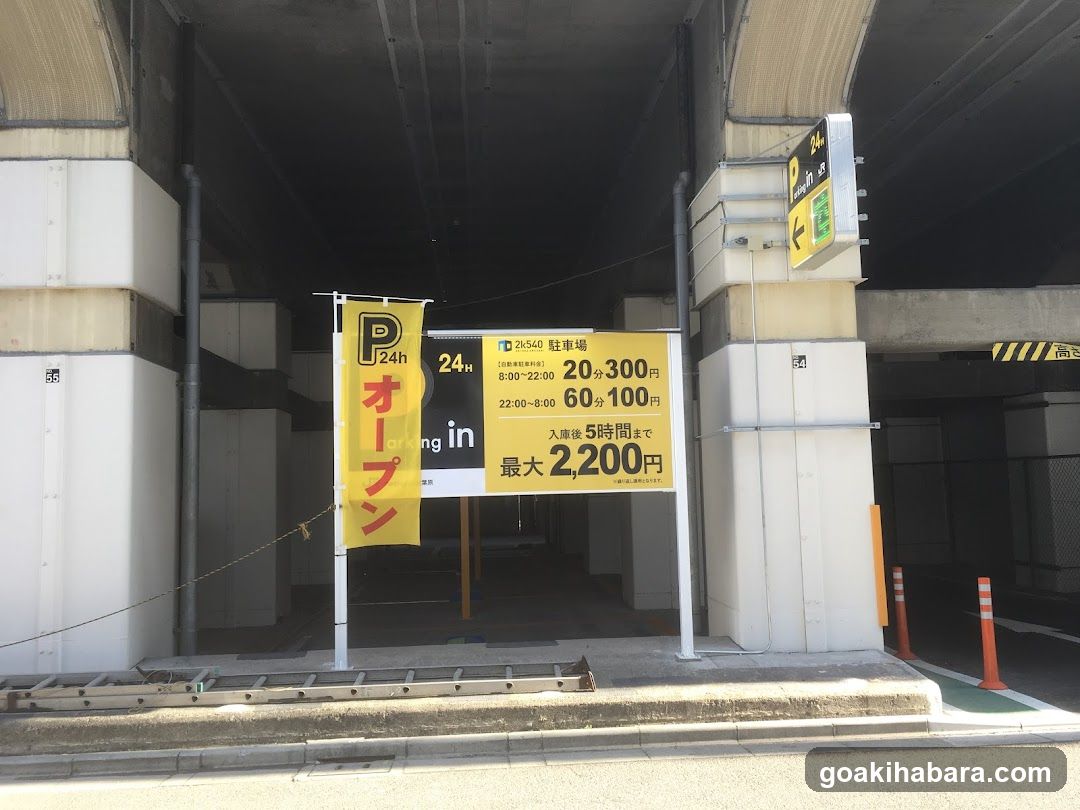 Parking Lot Entrance Signage