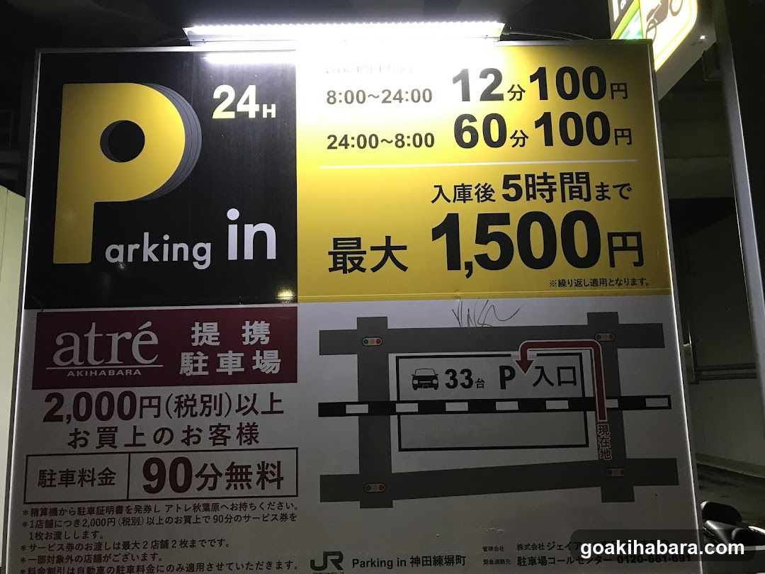 Parking Sign - atré Akihabara