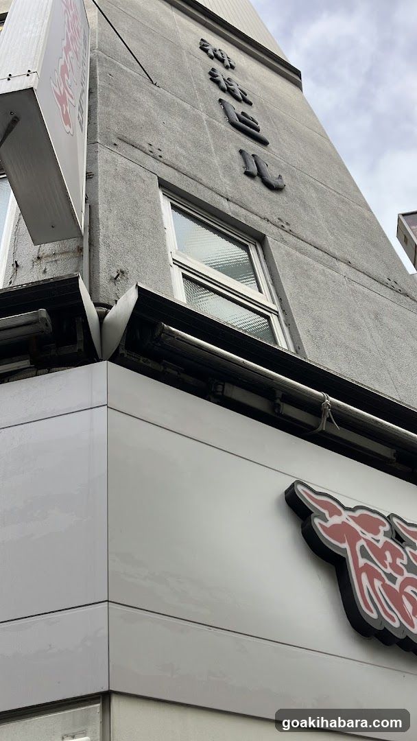 Building Exterior with Signage