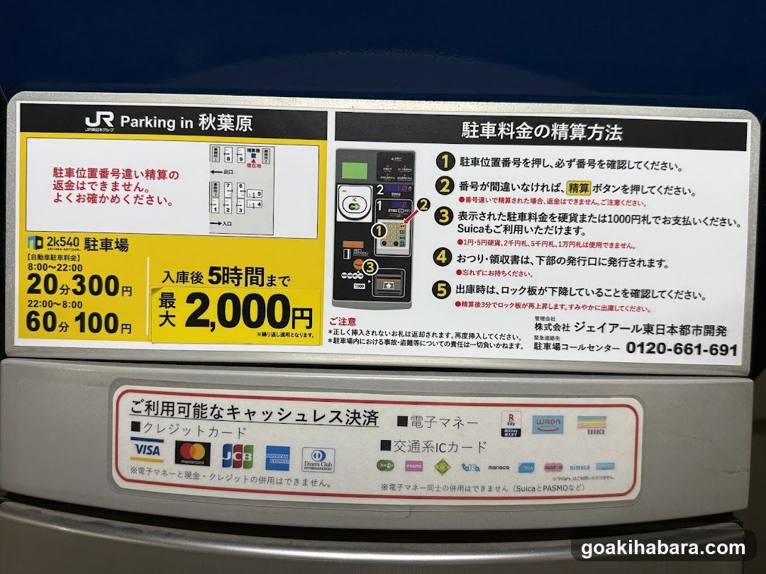 Parking Fee Sign in Akihabara