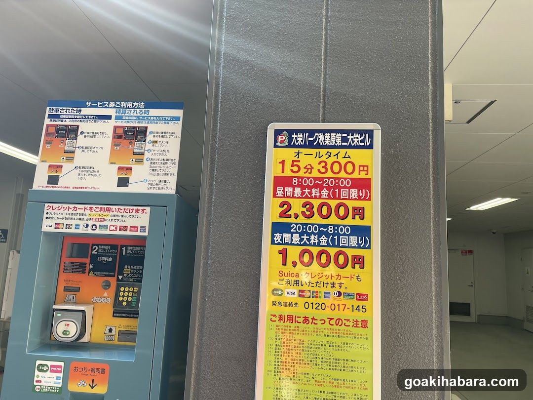 合格自習室イーミックス 秋葉原店