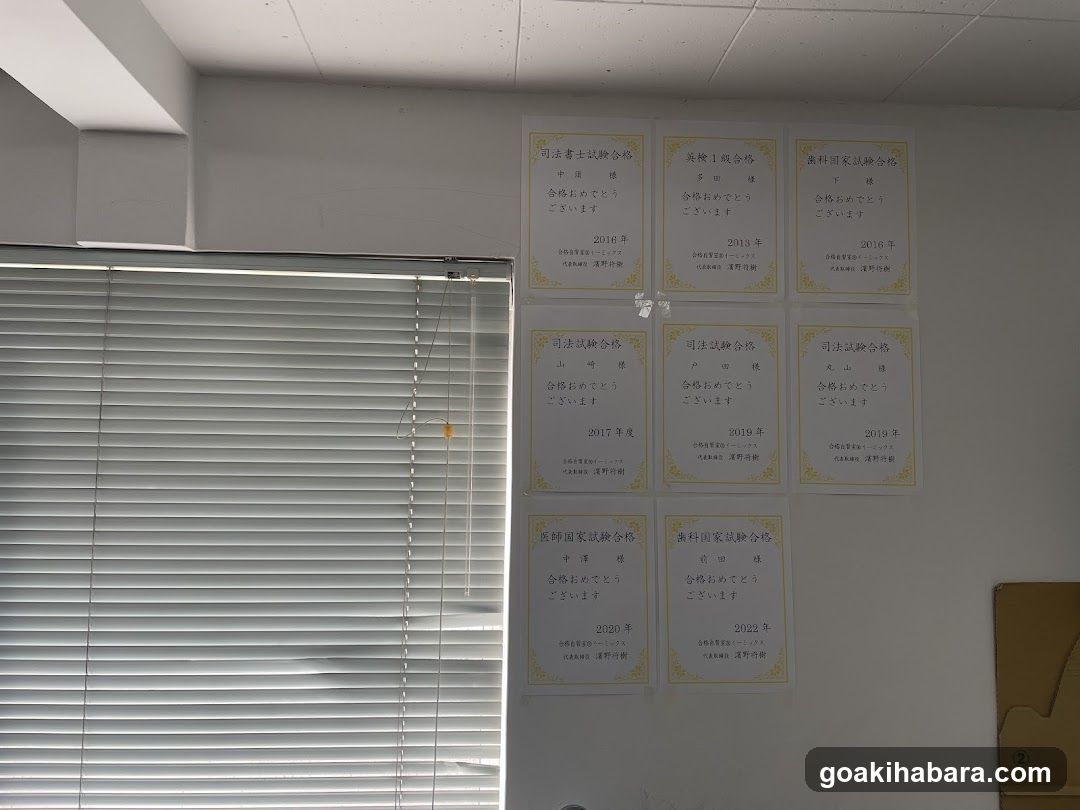 合格自習室イーミックス 秋葉原店