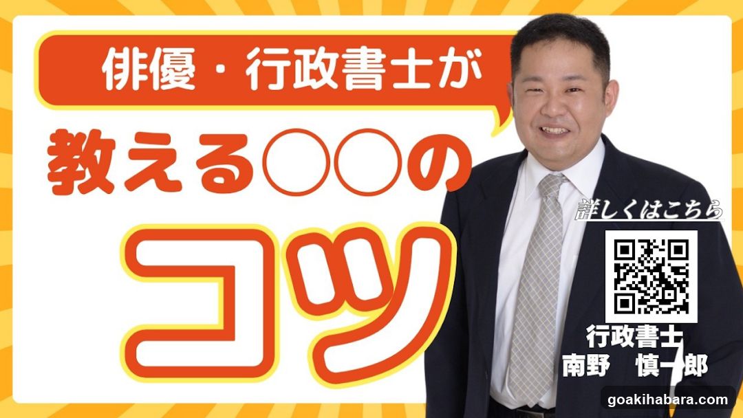 合格自習室イーミックス 秋葉原店