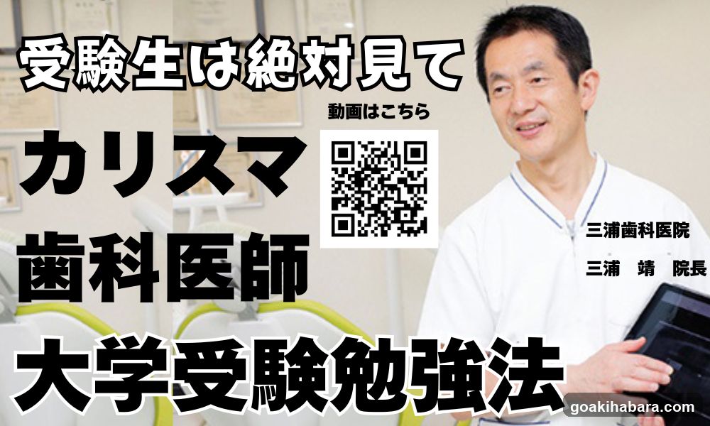 合格自習室イーミックス 秋葉原店