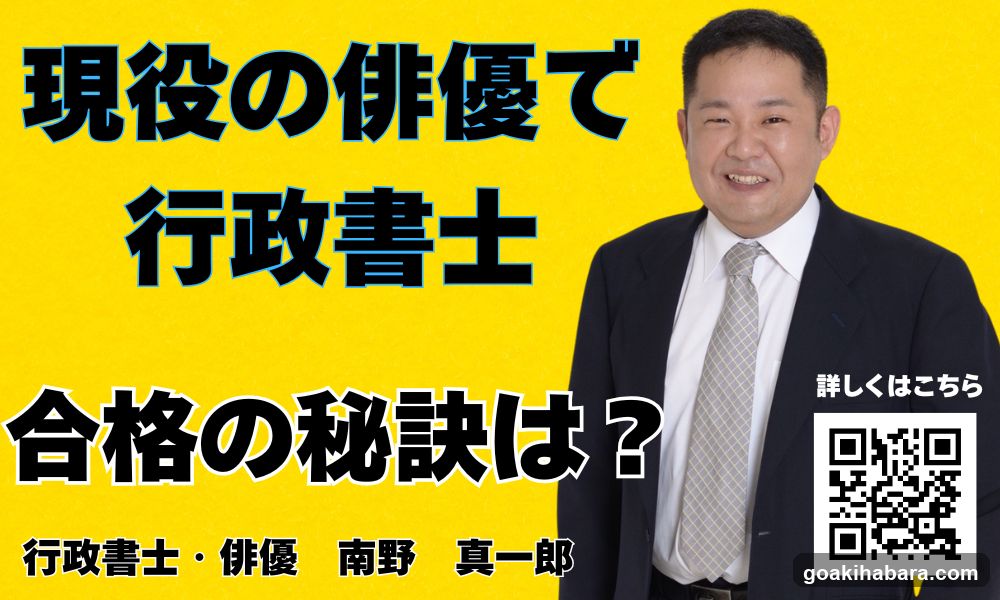 合格自習室イーミックス 秋葉原店