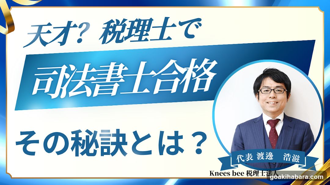 合格自習室イーミックス 秋葉原店