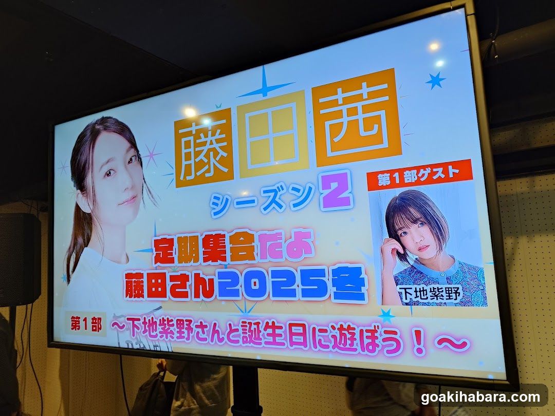 AKIHABARA ENTAS