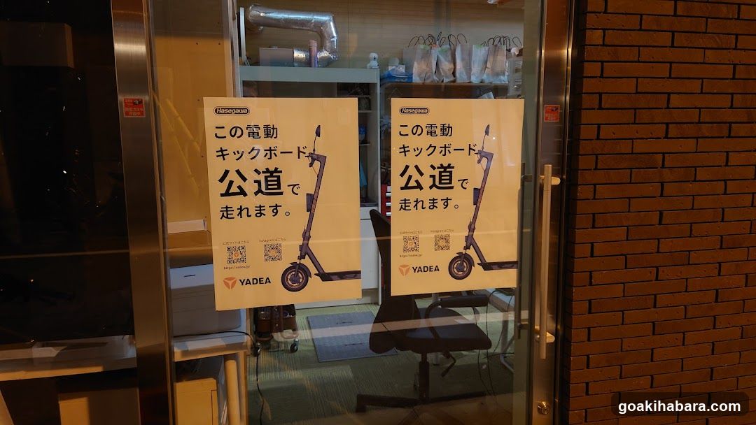 原ちゃり電ちゃり秋葉原