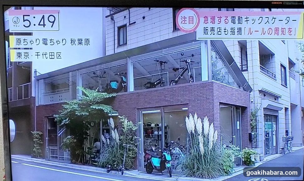 原ちゃり電ちゃり秋葉原