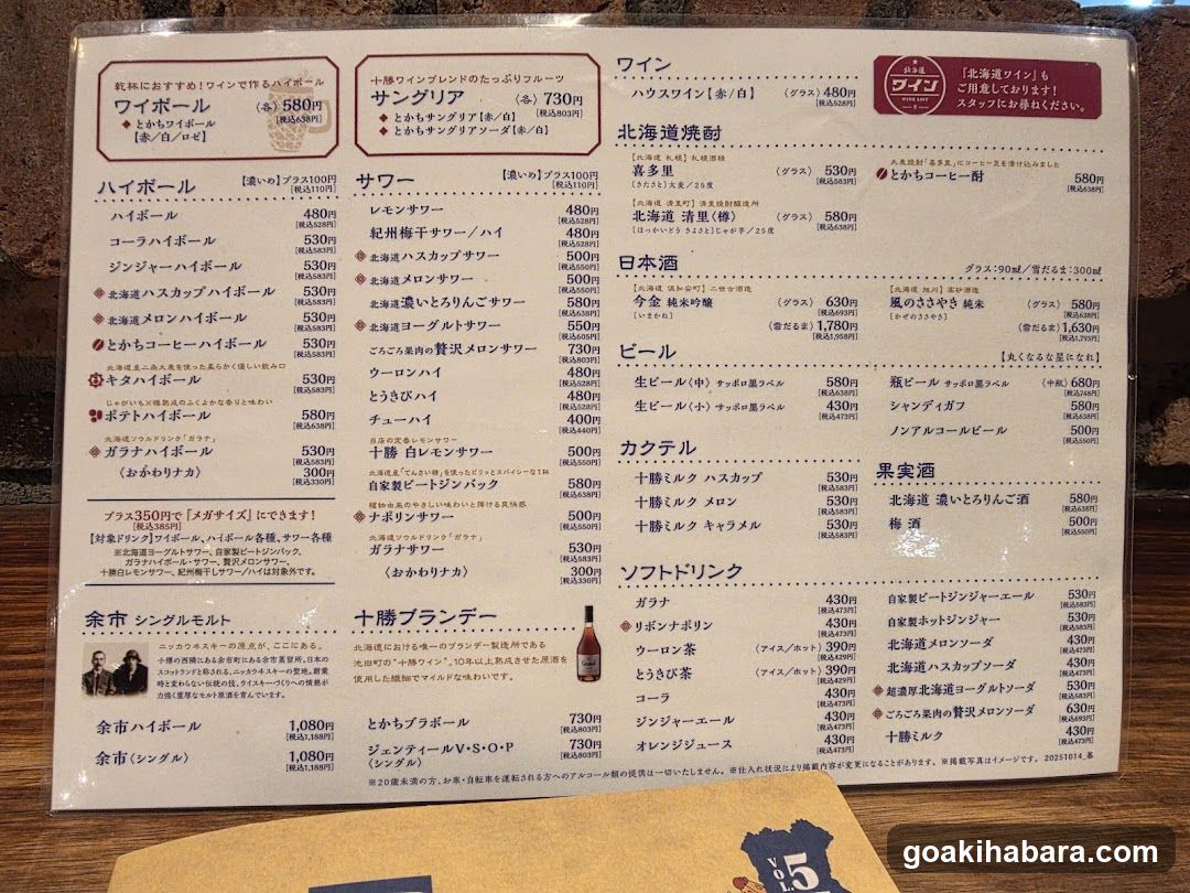 Shintoku Tsukada Nojo Akihabara Manseibashi