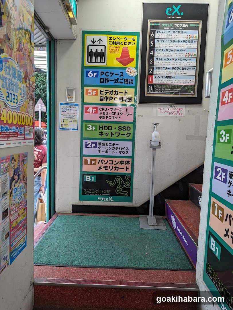 TSUKUMO eX.