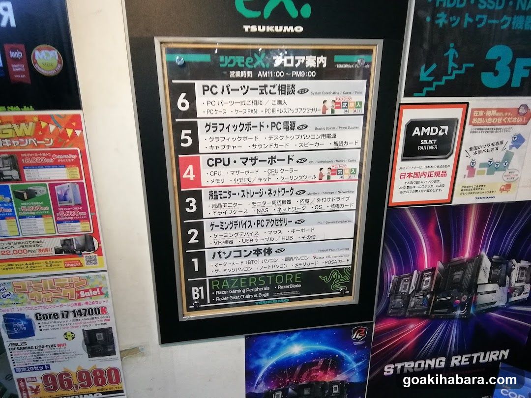TSUKUMO eX.