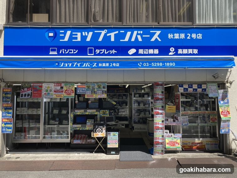 Shop Inverse Akihabara 2