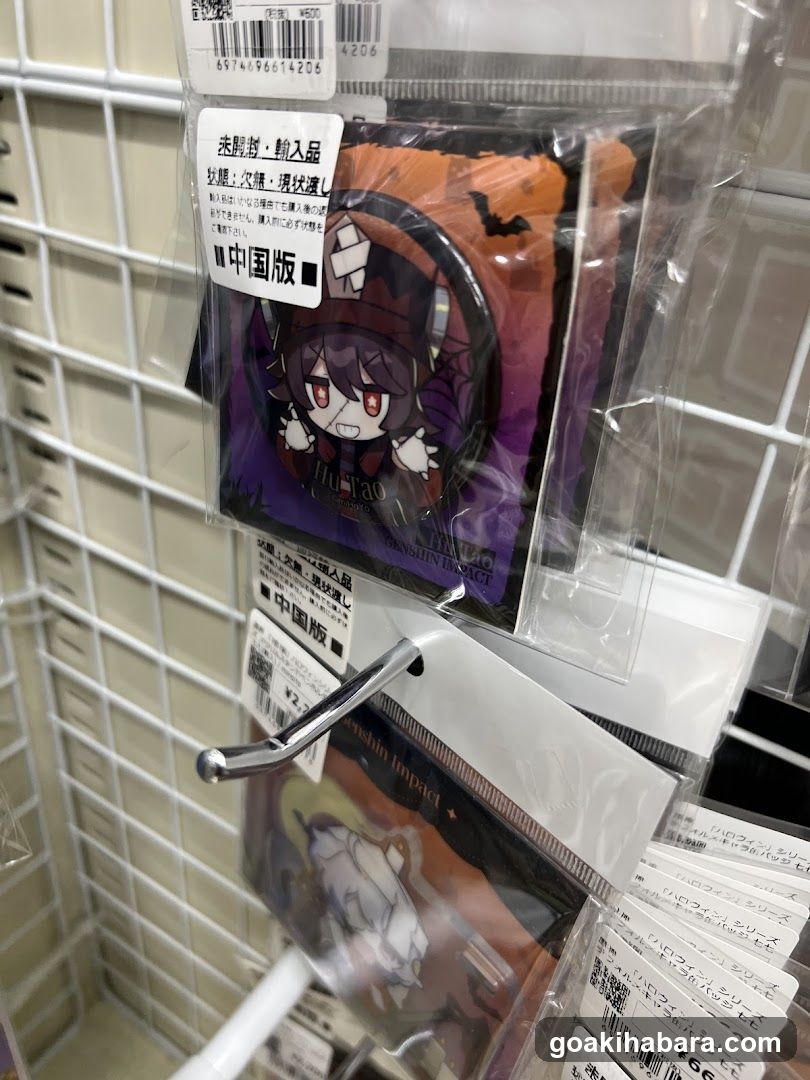 Shop Inverse Akihabara 2