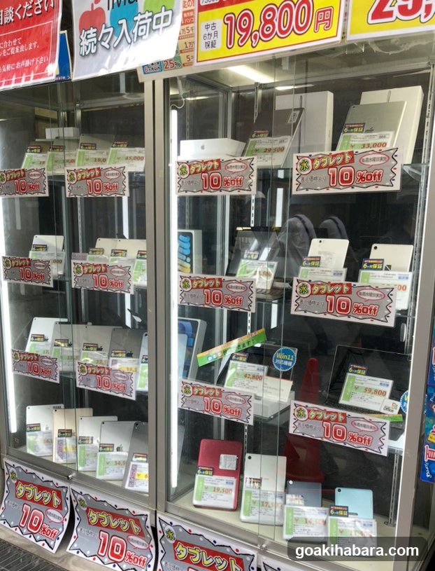 Shop Inverse Akihabara 2
