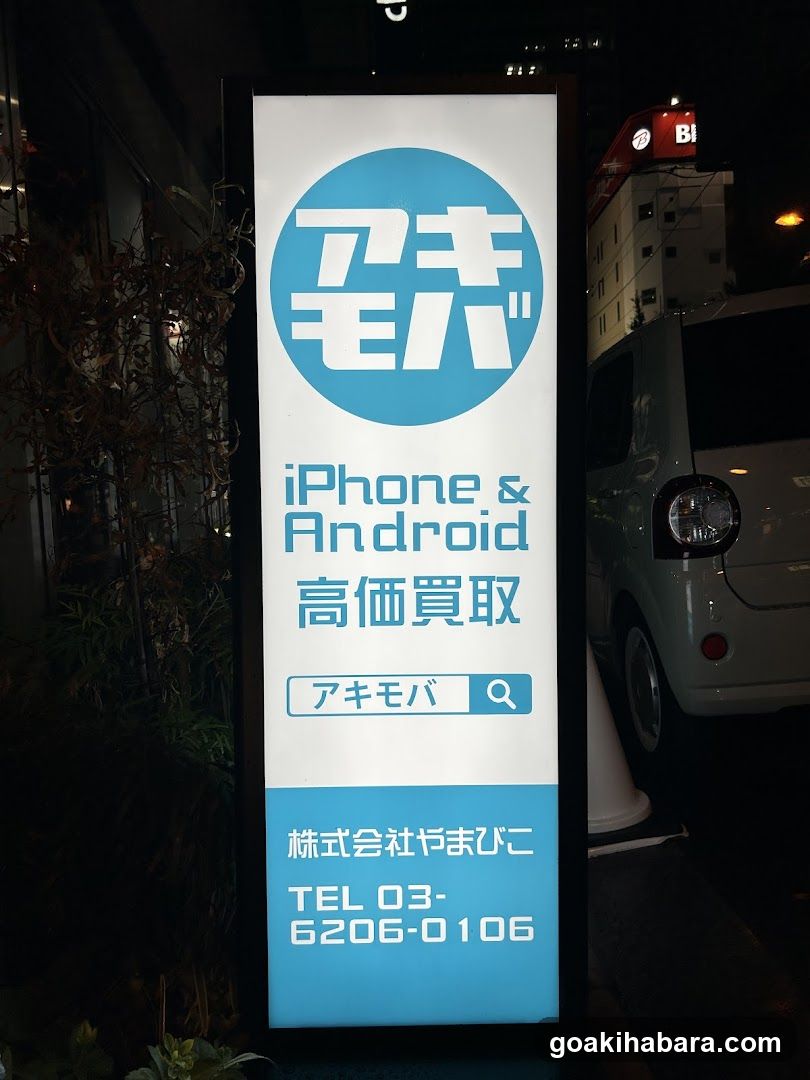 Akimoba
