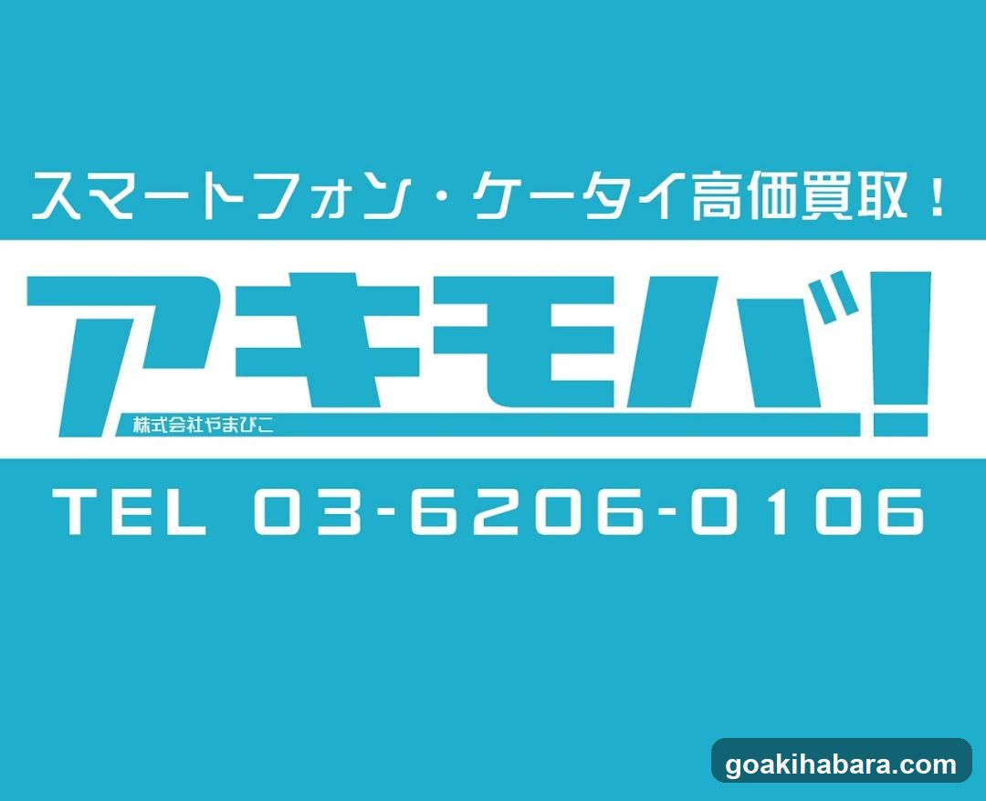 Akimoba