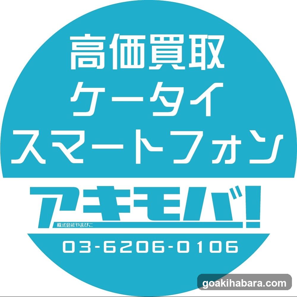 Akimoba