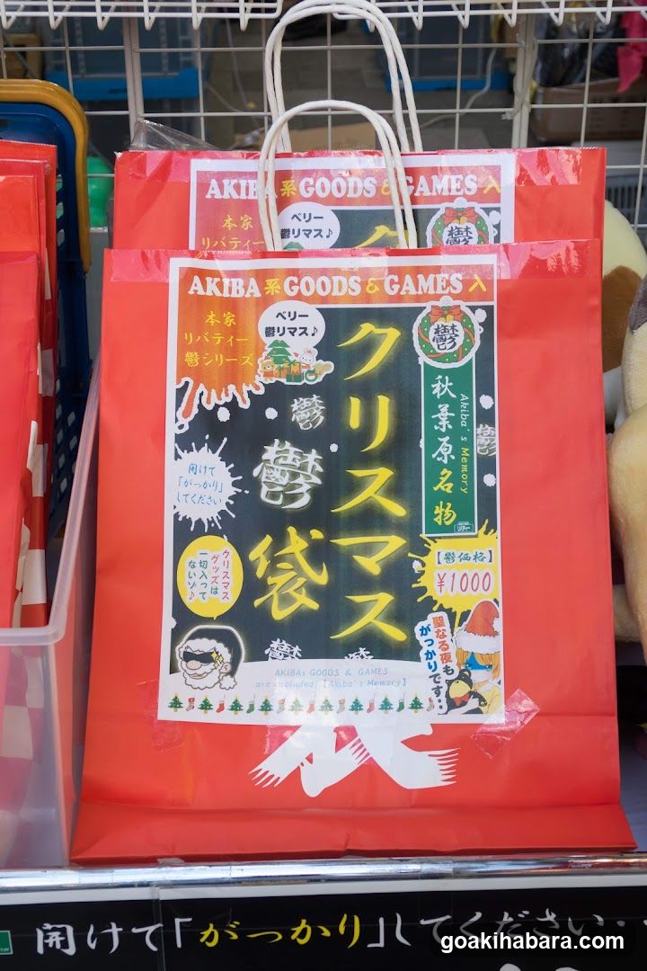 Liberty Akihabara first store