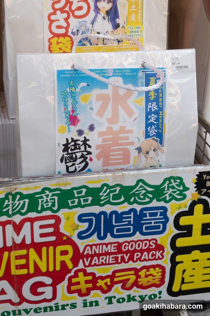 Liberty Akihabara first store