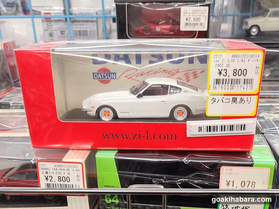 Kurukuru - Akihabara Store