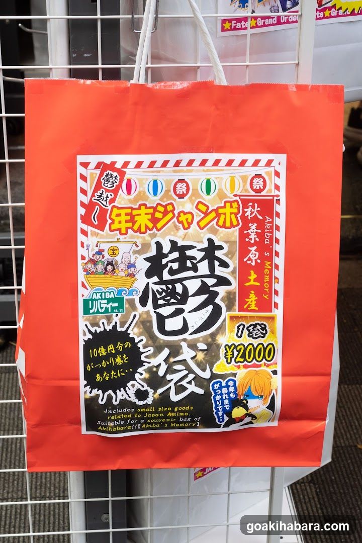 Liberty Akihabara first store