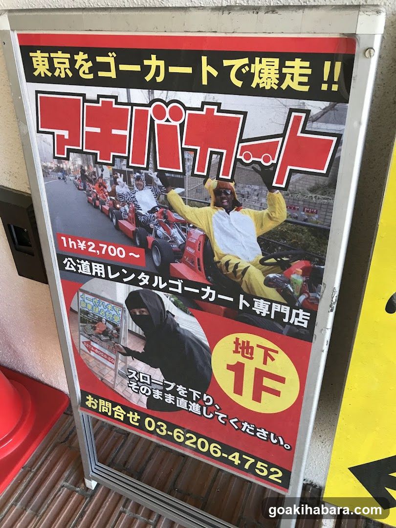 Akiba Cart