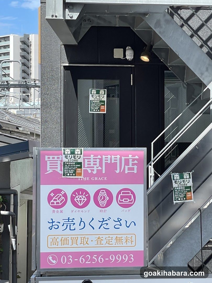 [iPhone high-priced purchase] MoriMori Store & Morimori Purchase Shinjuku West Exit Store