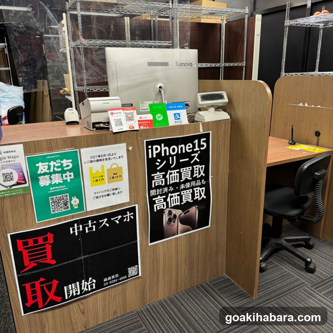 [iPhone high-priced purchase] MoriMori Store & Morimori Purchase Shinjuku West Exit Store