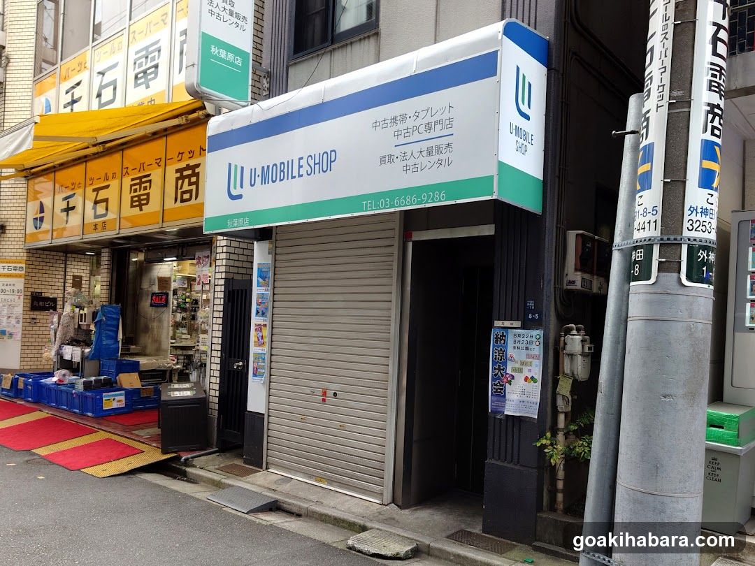 UT-PC&Mobile 秋葉原店