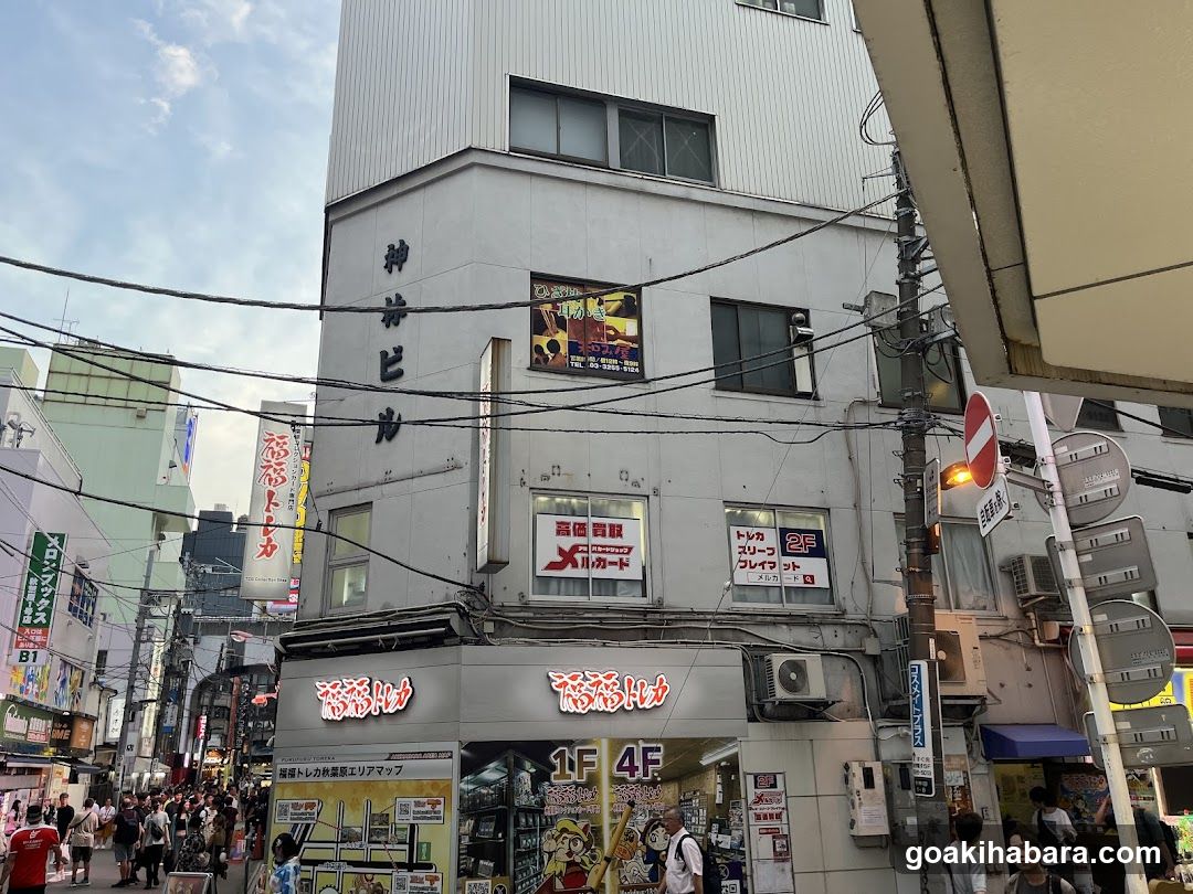 和み屋