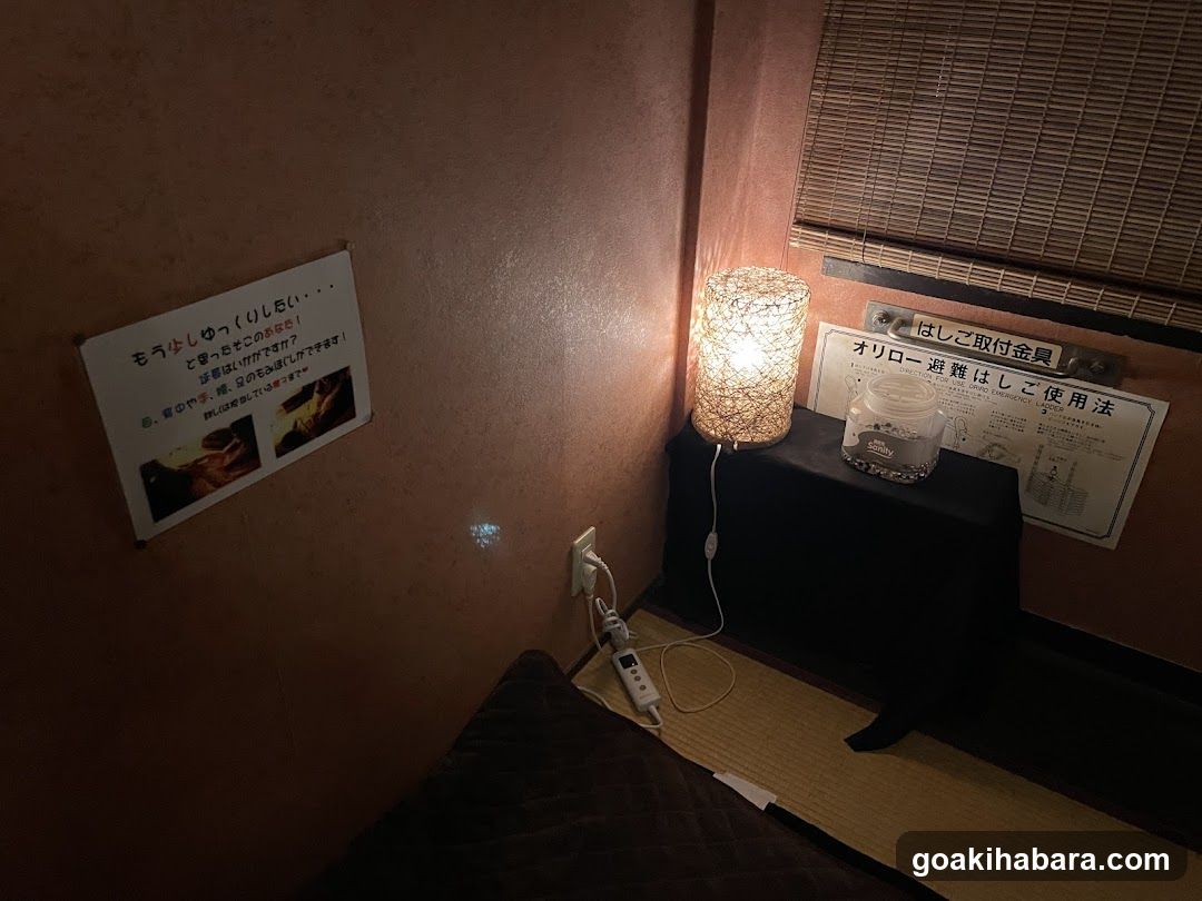 和み屋