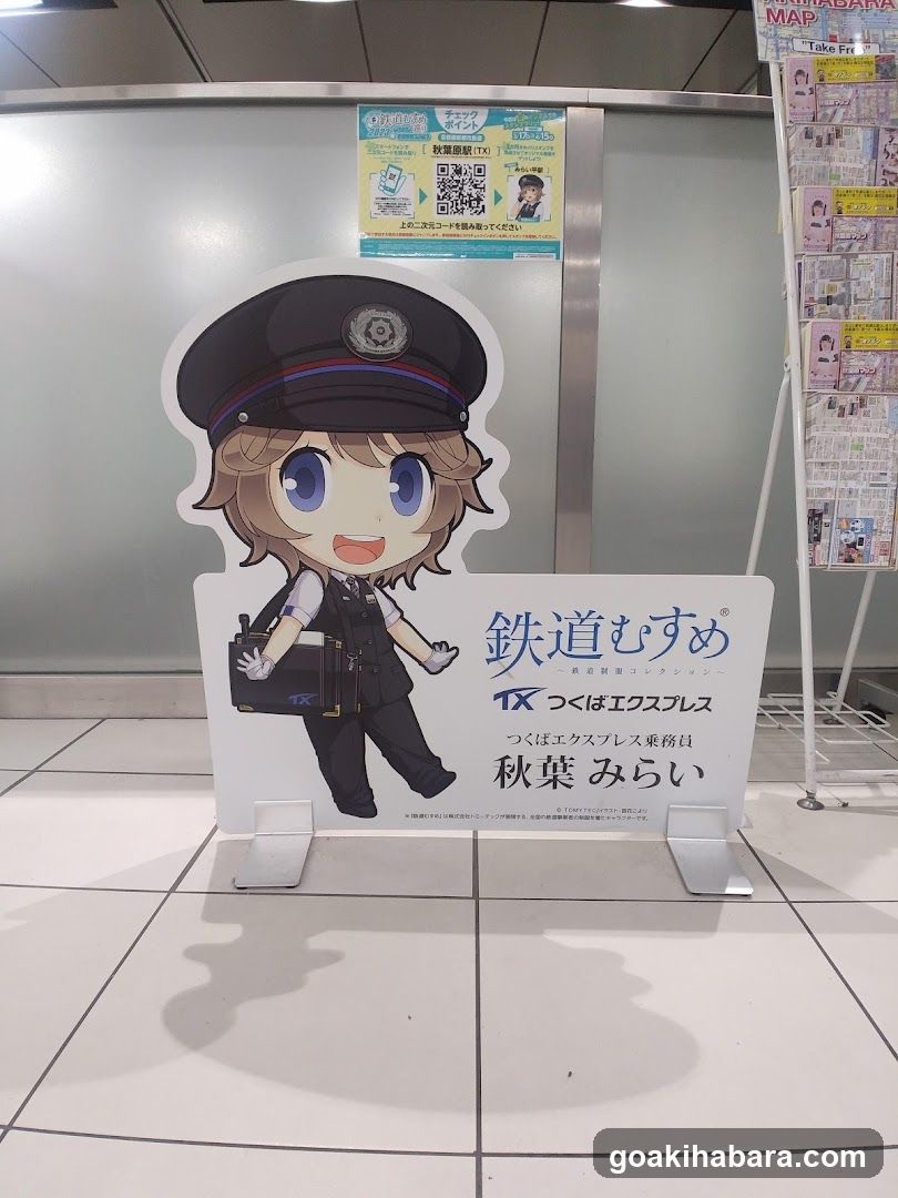 和み屋