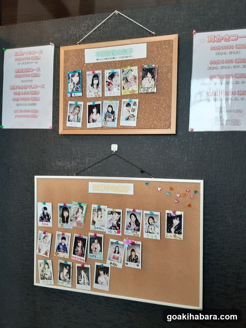 和み屋