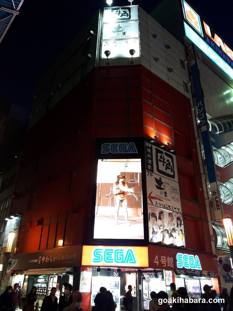 和み屋