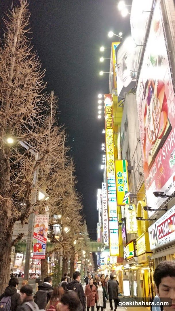 和み屋