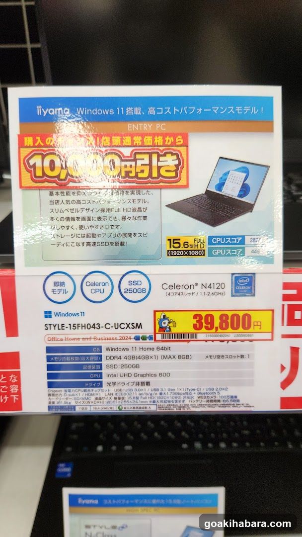 Pasokon Kōbō Akihabara Branch