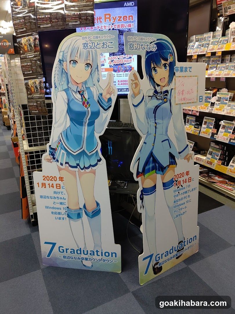 Pasokon Kōbō Akihabara Branch