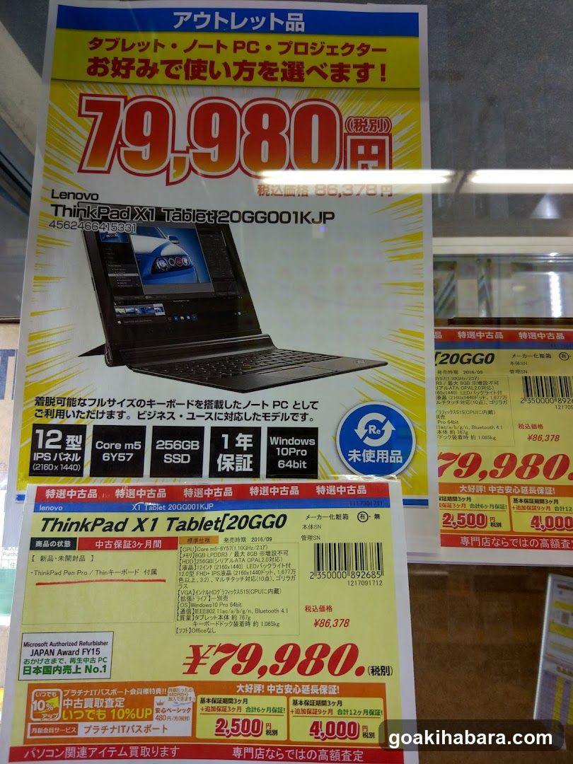 Pasokon Kōbō Akihabara Branch