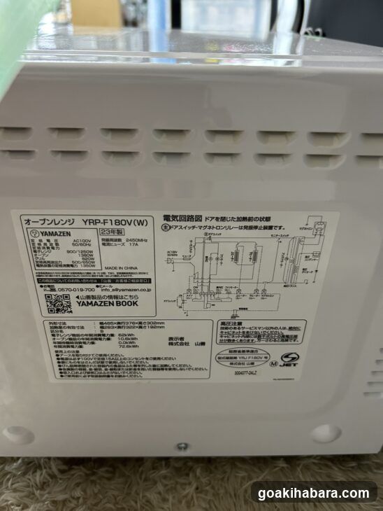 Risaikurushoppu Shutchokaitori MAX Chiyodaku