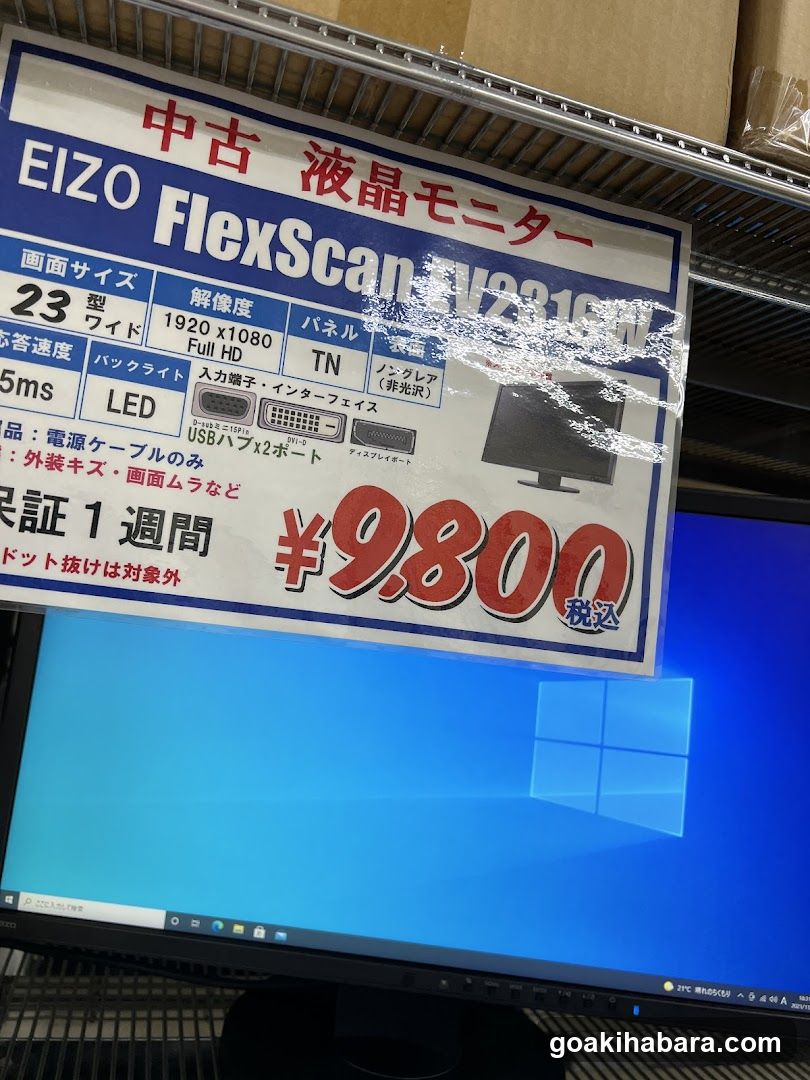 PC shop EYES