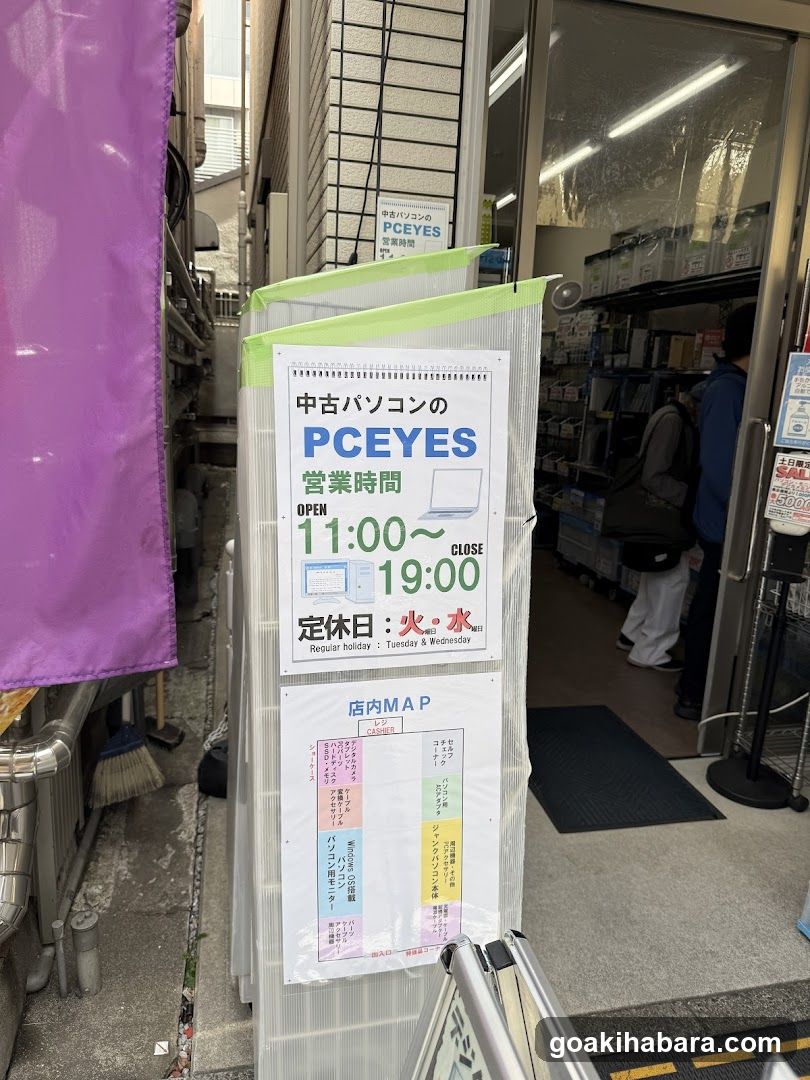 PC shop EYES