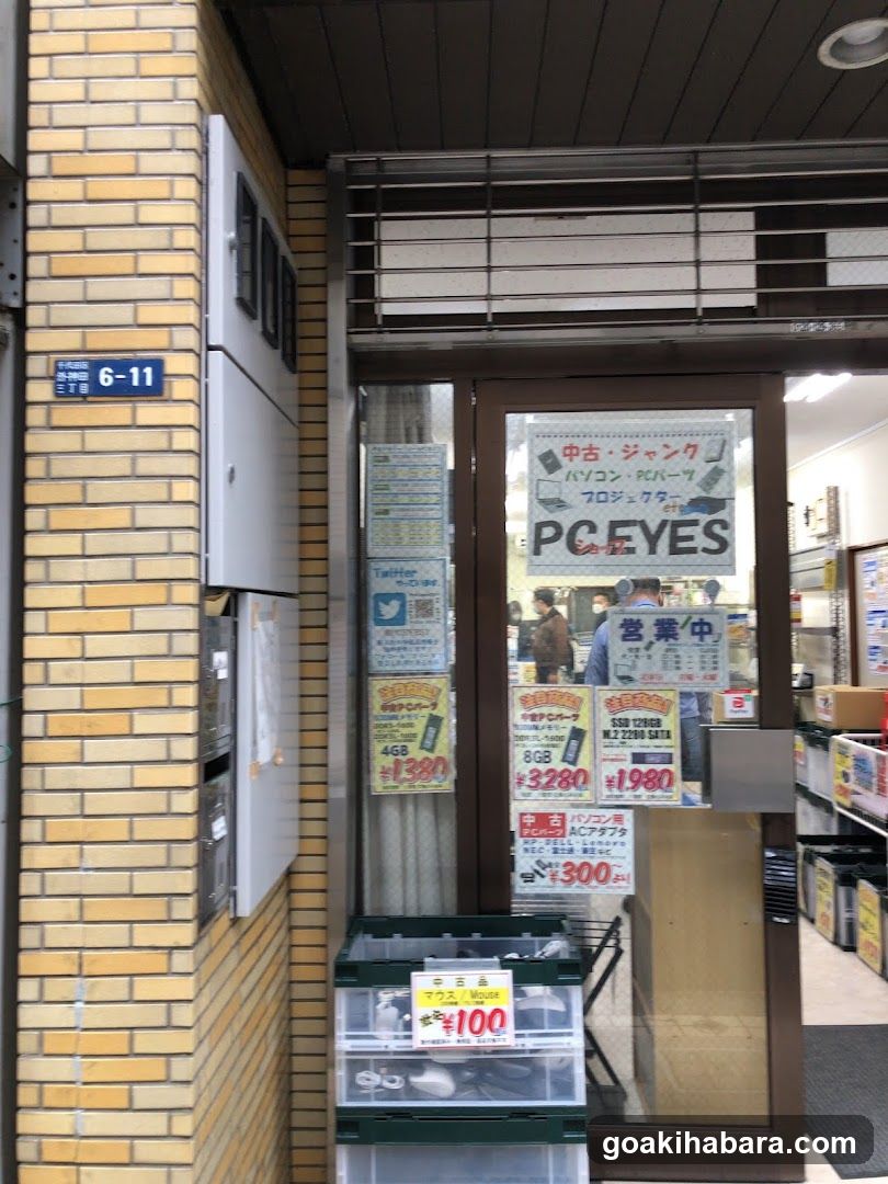PC shop EYES