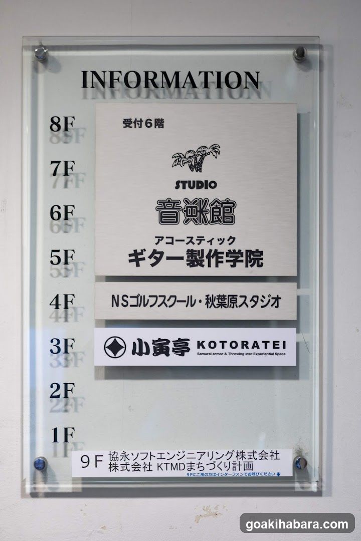 Studio Music Hall Akiba