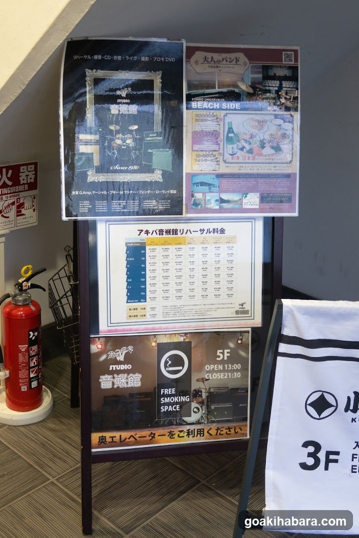Studio Music Hall Akiba